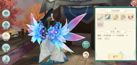 神雕侠侣2手游公测版六款背饰大合集