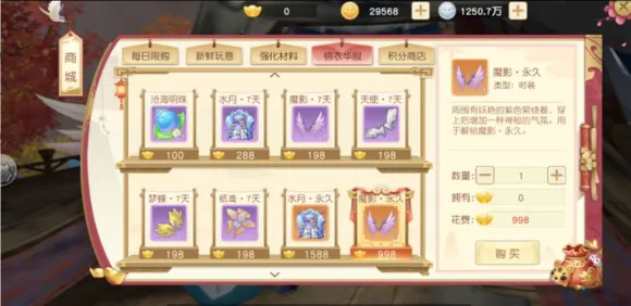 神雕侠侣2手游公测版六款背饰大合集