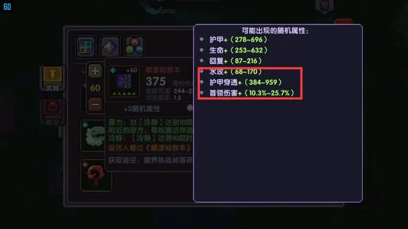 我的勇者法师红武橙武选择建议