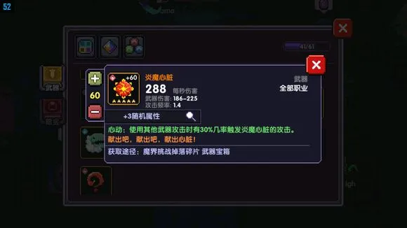 我的勇者法师红武橙武选择建议