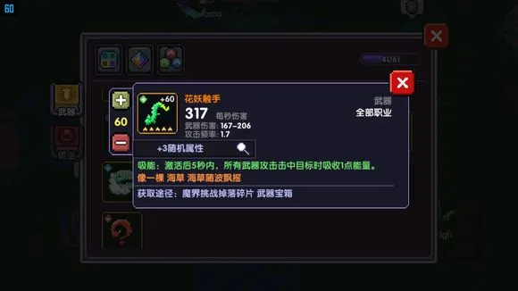 我的勇者法师红武橙武选择建议