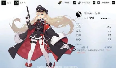 战双帕弥什阿呆芙意识套强不强 阿呆芙意识套及适用角色解析