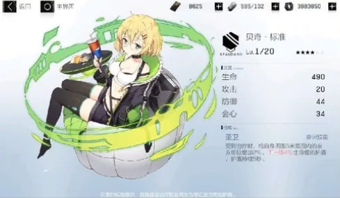 战双帕弥什贝奇怎么样 贝奇意识套及适用角色详解