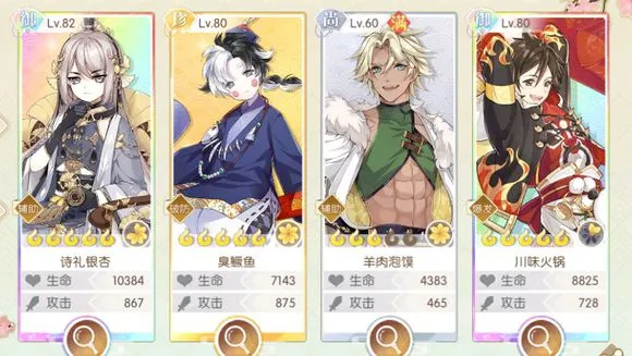 食物语川味火锅更新增强之后可以培养吗