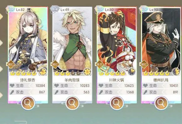 食物语川味火锅更新增强之后可以培养吗