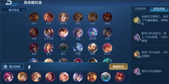 王者荣耀王者模拟战射手阵容攻略 三大射手阵容分享