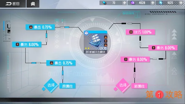 双生视界模块攻略汇总 模块获取、属性及强化指南