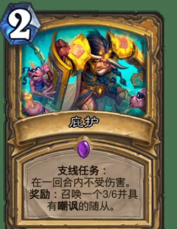 炉石传说巨龙降临版本介绍 炉石传说巨龙降临11月27日新卡介绍