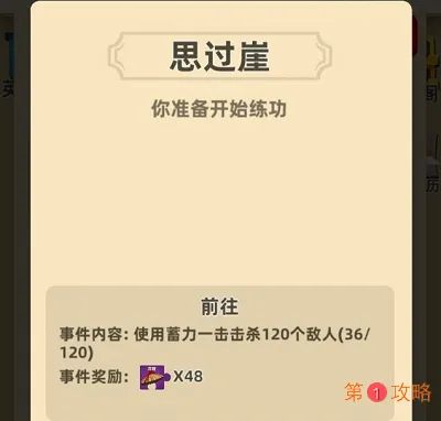 我功夫特牛荣誉值怎么刷 我功夫特牛荣誉值怎么获得