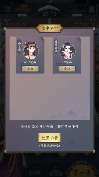 一亿小目标2万亿家产玩法分享 一亿小目标2赚钱攻略