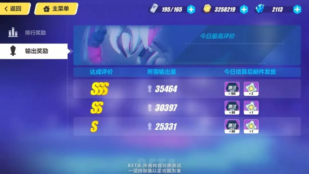 崩坏3 3.8危机战线攻略 危机战线玩法与奖励排行机制一览