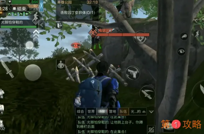 明日之后单刷英雄公园攻略 园丁变异体卡bug打法教程