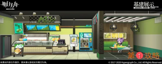 明日方舟新增家具预告 明日方舟新增家具健康快餐店详细介绍