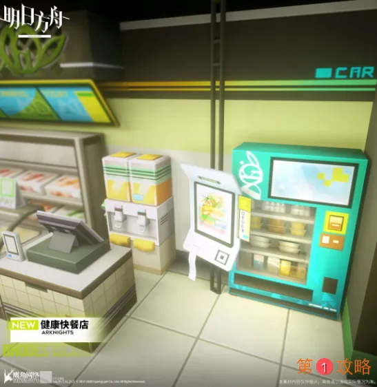 明日方舟新增家具预告 明日方舟新增家具健康快餐店详细介绍