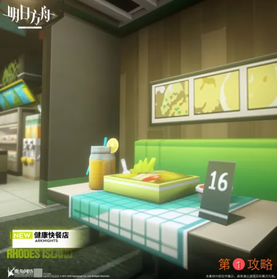 明日方舟新增家具预告 明日方舟新增家具健康快餐店详细介绍