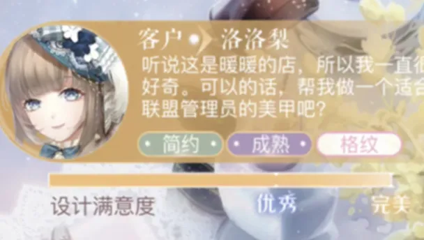 闪耀暖暖美甲店顾客好评 普通顾客与特约顾客好评攻略