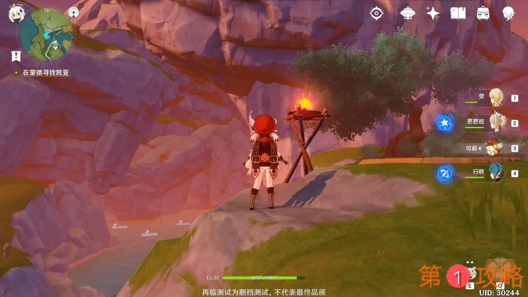 原神轻策山庄山岩间岩下遗迹机关解密方法攻略