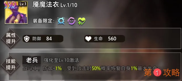 命运神界梦境链接茉莉装备推荐 茉莉最强装备选择指南