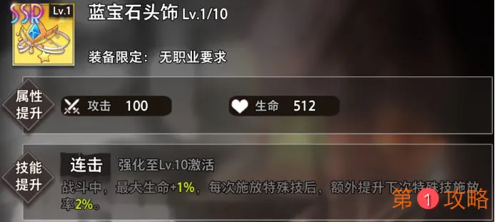 命运神界梦境链接茉莉装备推荐 茉莉最强装备选择指南