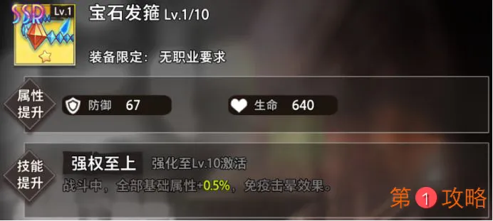 命运神界梦境链接茉莉装备推荐 茉莉最强装备选择指南