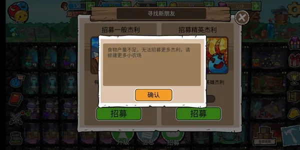 杰利的世界新手攻略 新手注意事项大全