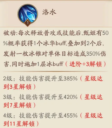 放开那三国3甄姬厉害吗 放开那三国3甄姬强度评测