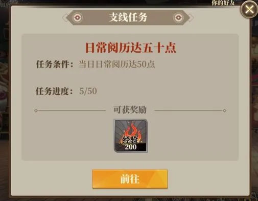 山海镜花新手开局攻略大全 月卡玩家战力提升方法