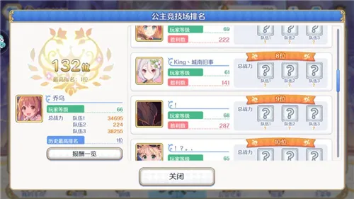 公主连结pjjc打法详解 公主连结公主竞技场挖矿攻略