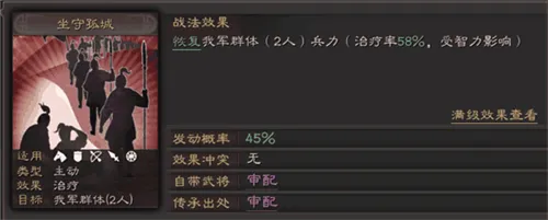 三国志战略版A级战法排行 强力A级战法一览