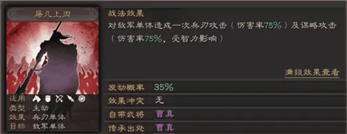 三国志战略版A级战法排行 强力A级战法一览