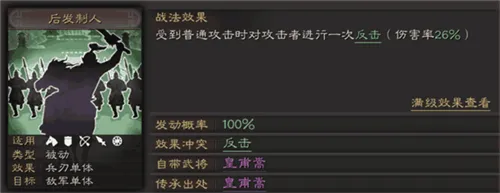 三国志战略版A级战法排行 强力A级战法一览