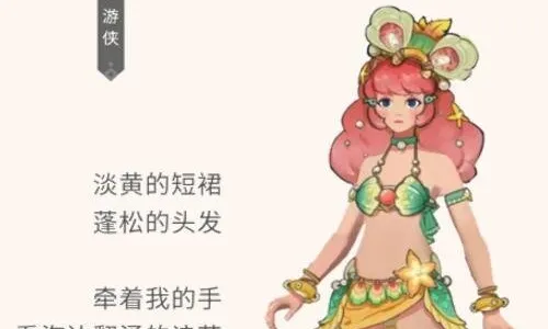 海岛纪元游侠夏日泳装怎么样 游侠夏日泳装一览