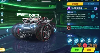 QQ飞车手游逐星者和雷诺哪个好用 QQ飞车逐星者和雷诺对比分析