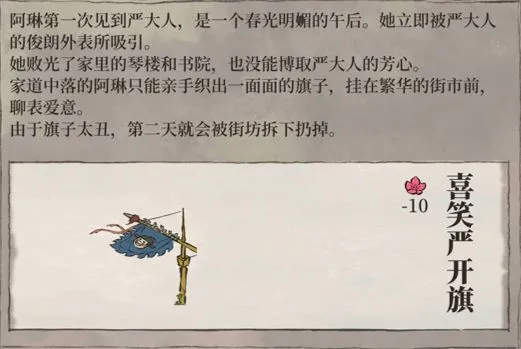 江南百景图严大人攻略方法 严大人交易技巧汇总