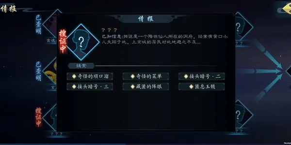 灵墟布鲁线索是什么 布鲁线索汇总