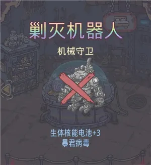 最强蜗牛绿贵核融合电池图鉴 绿贵核融合电池获取方法