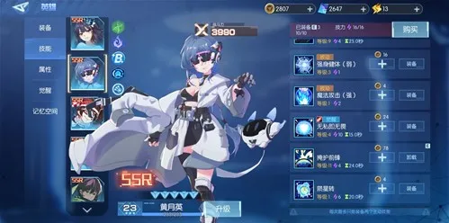 三国终极觉醒SSR强度排行一览 哪些SSR比较强势