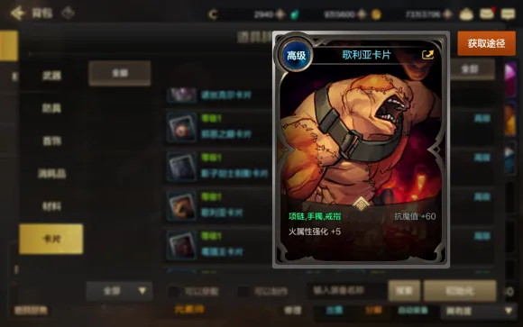 DNF手游物理职业卡牌大全 物理职业卡片图鉴汇总