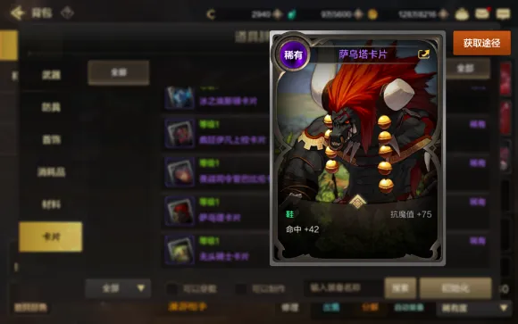 DNF手游物理职业卡牌大全 物理职业卡片图鉴汇总