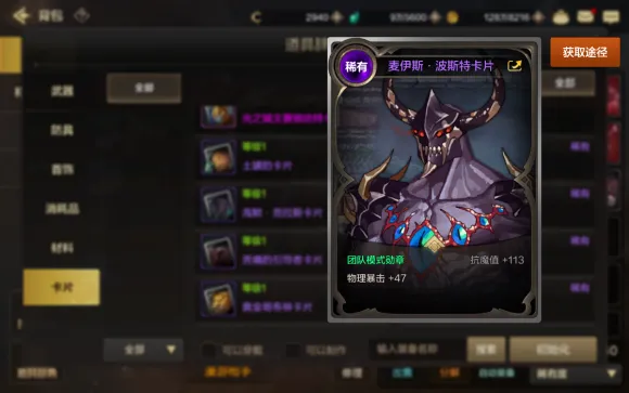 DNF手游物理职业卡牌大全 物理职业卡片图鉴汇总