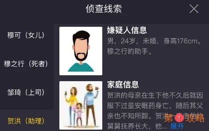 犯罪大师尘封的往事凶手答案 crima