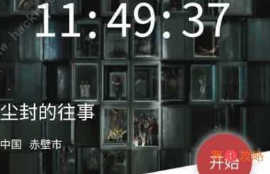 犯罪大师尘封的往事答案是什么 crimaster尘封的往事凶手是谁