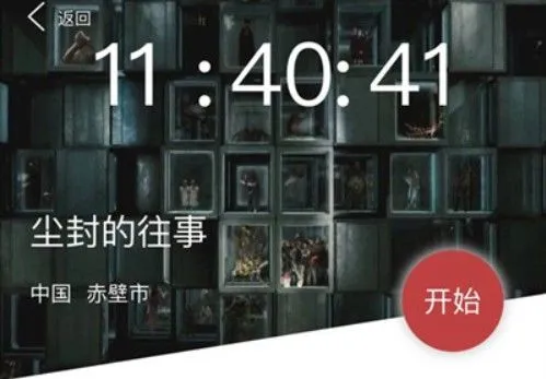 犯罪大师尘封的往事凶手答案 尘封