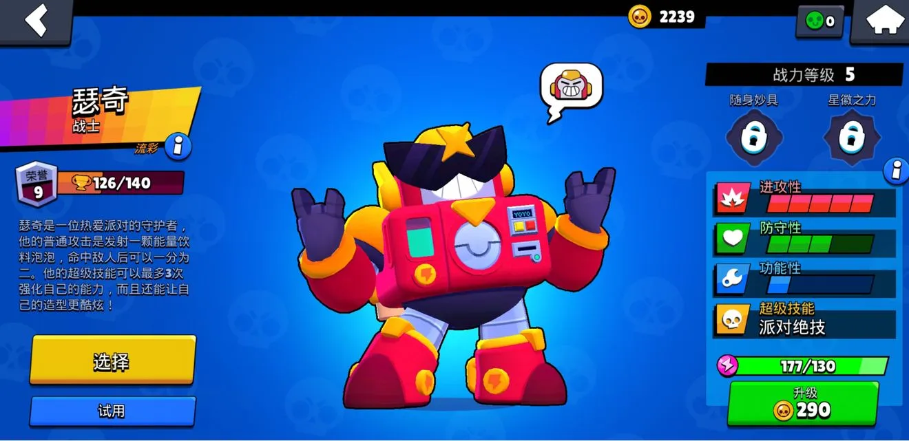 荒野乱斗8月英雄排行一览 8月最新英雄排行介绍