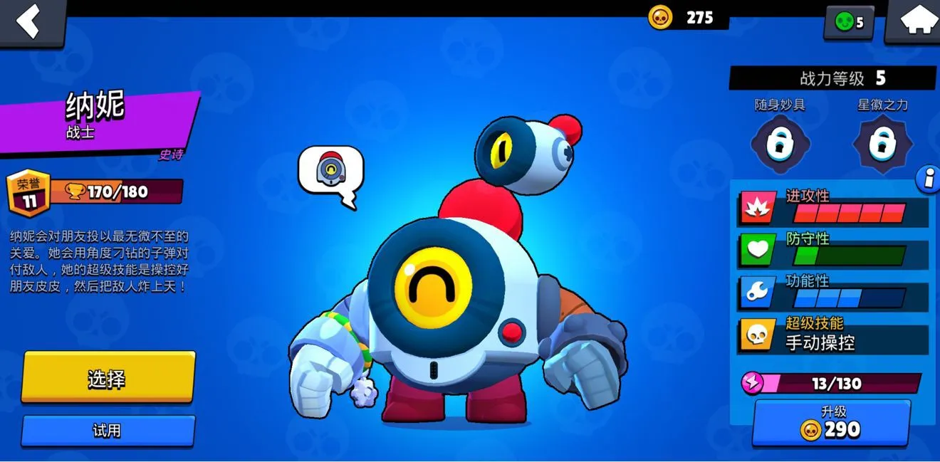 荒野乱斗8月英雄排行一览 8月最新英雄排行介绍