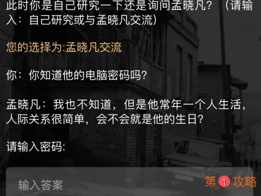 犯罪大师古董迷局凶手是谁 crimaster推理大赛第二届第三关答案介绍