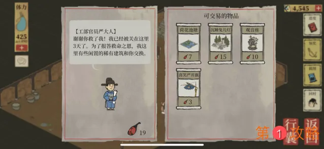 江南百景图桃花村副本结算攻略 各奖励结算详解