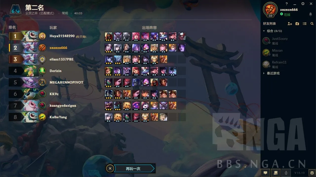 云顶之弈S4赛季忍者阵容搭配攻略 最新忍者阵容运营思路