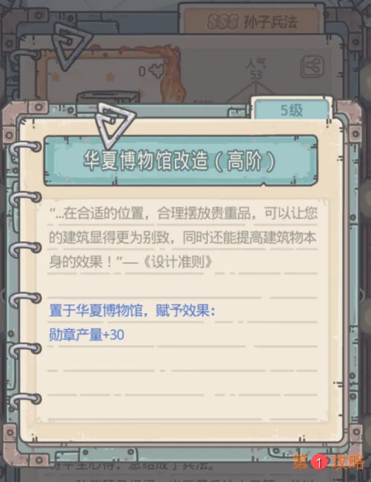 最强蜗牛博物馆勋章产量增加攻略 怎么增加博物馆勋章产量