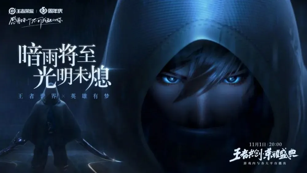 王者荣耀荣耀盛典爆料内容汇总 五